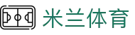 米兰体育·「中国」官方网站- Milan