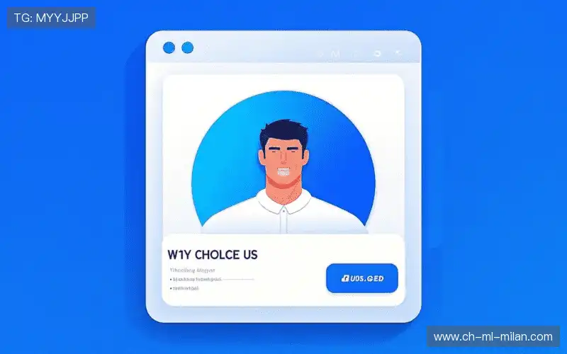 为什么选择我们